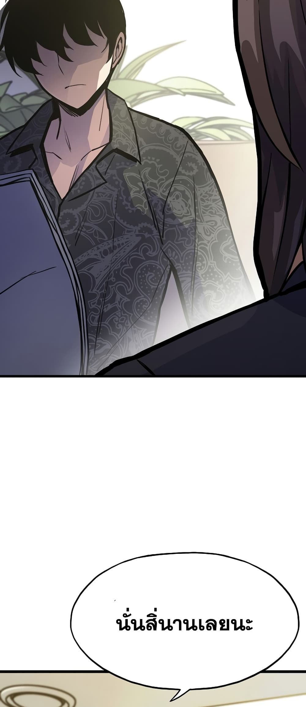Past Life Returner page 18