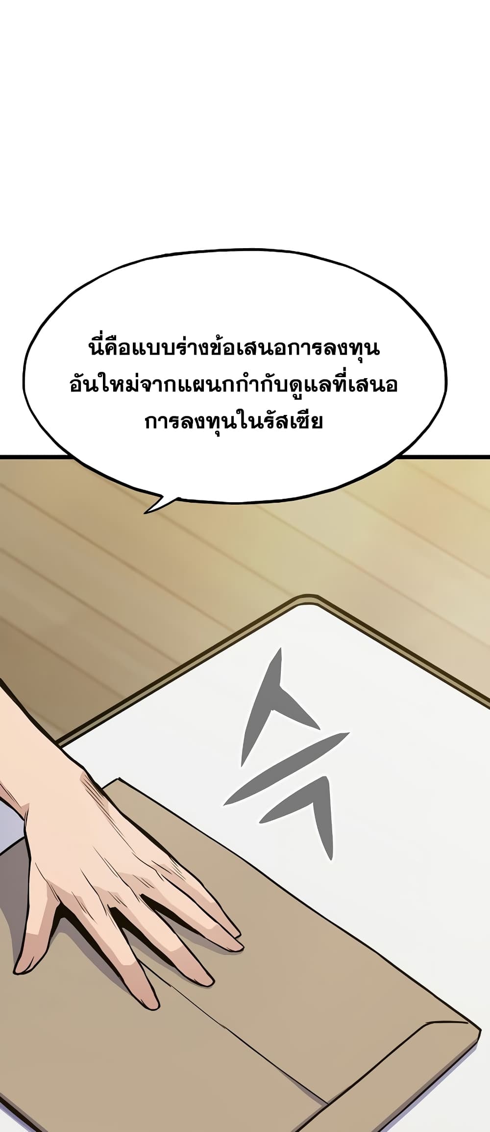 Past Life Returner page 21