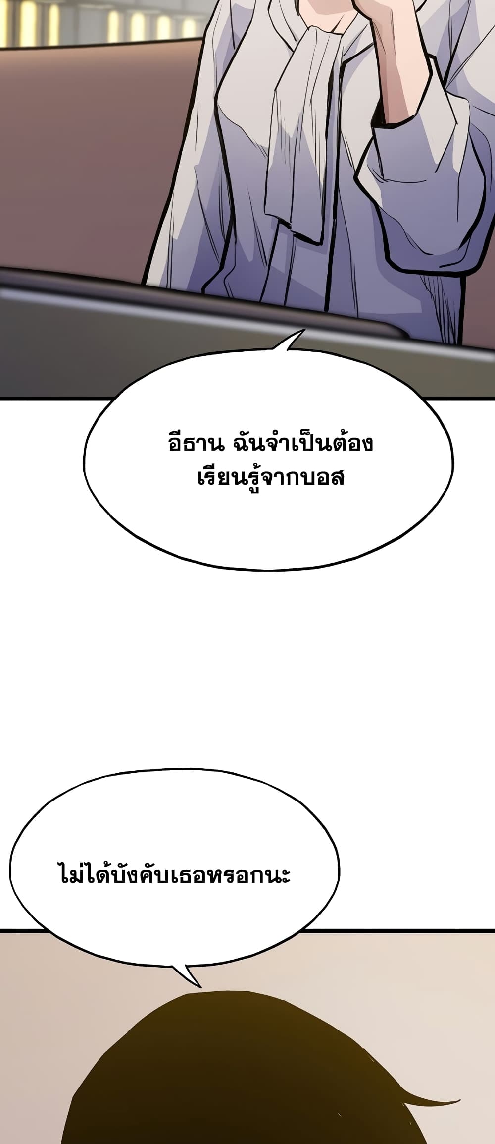 Past Life Returner page 23