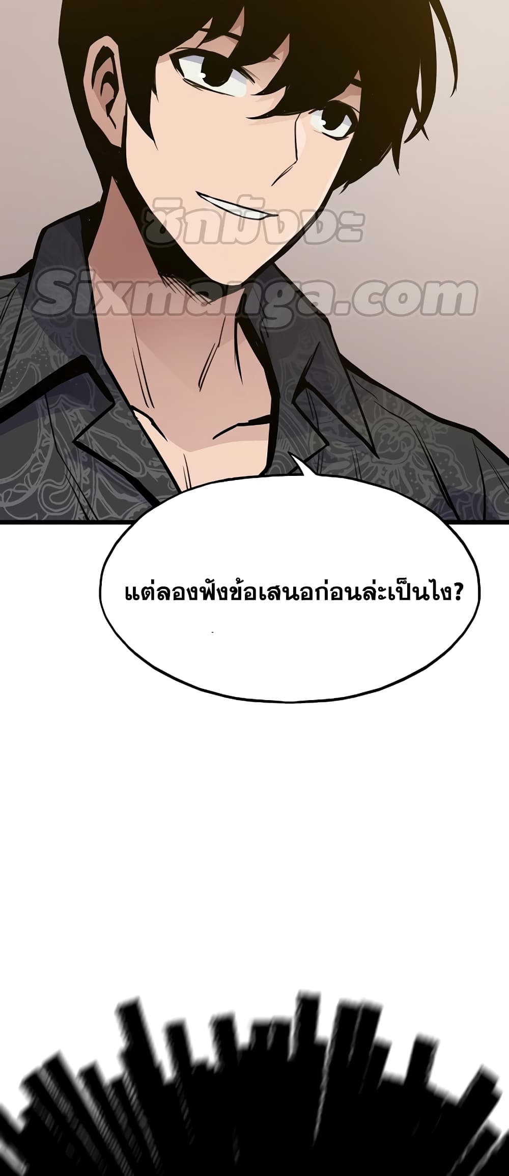 Past Life Returner page 24