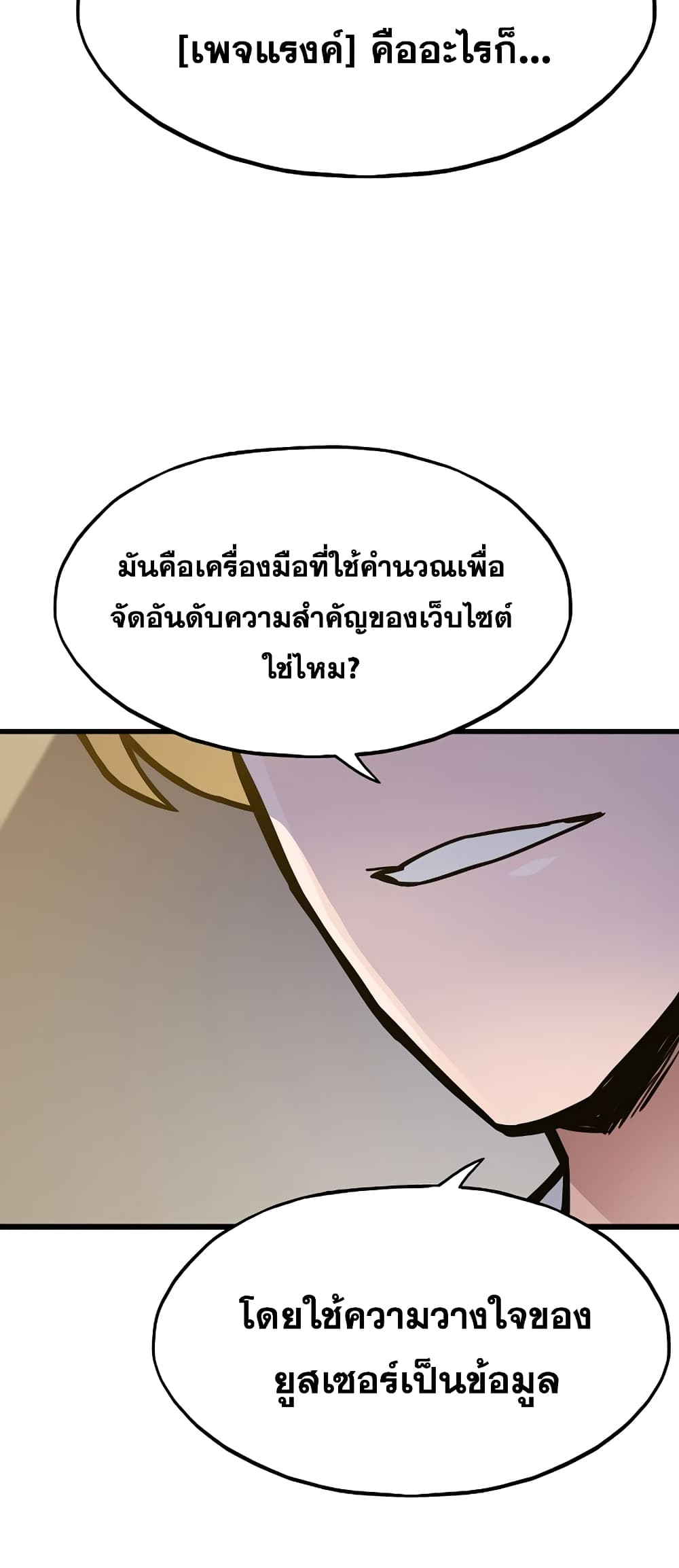 Past Life Returner page 32