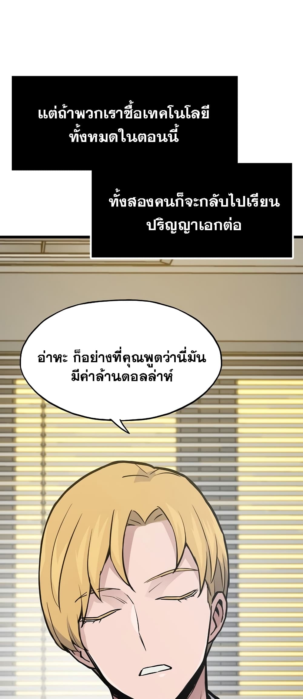 Past Life Returner page 38