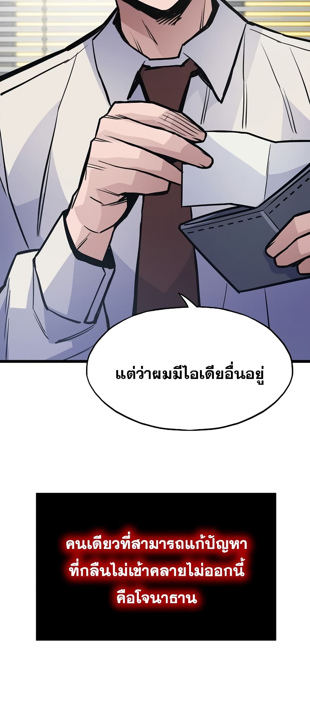 Past Life Returner page 39