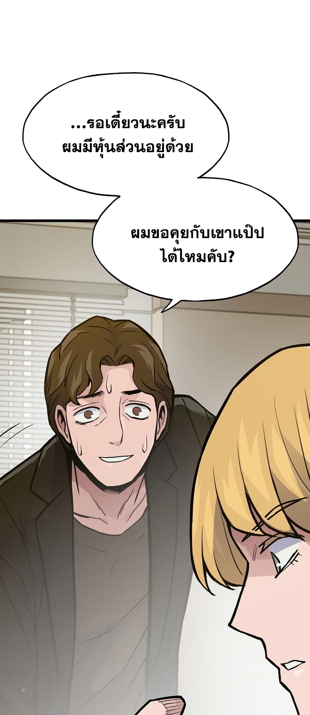 Past Life Returner page 43