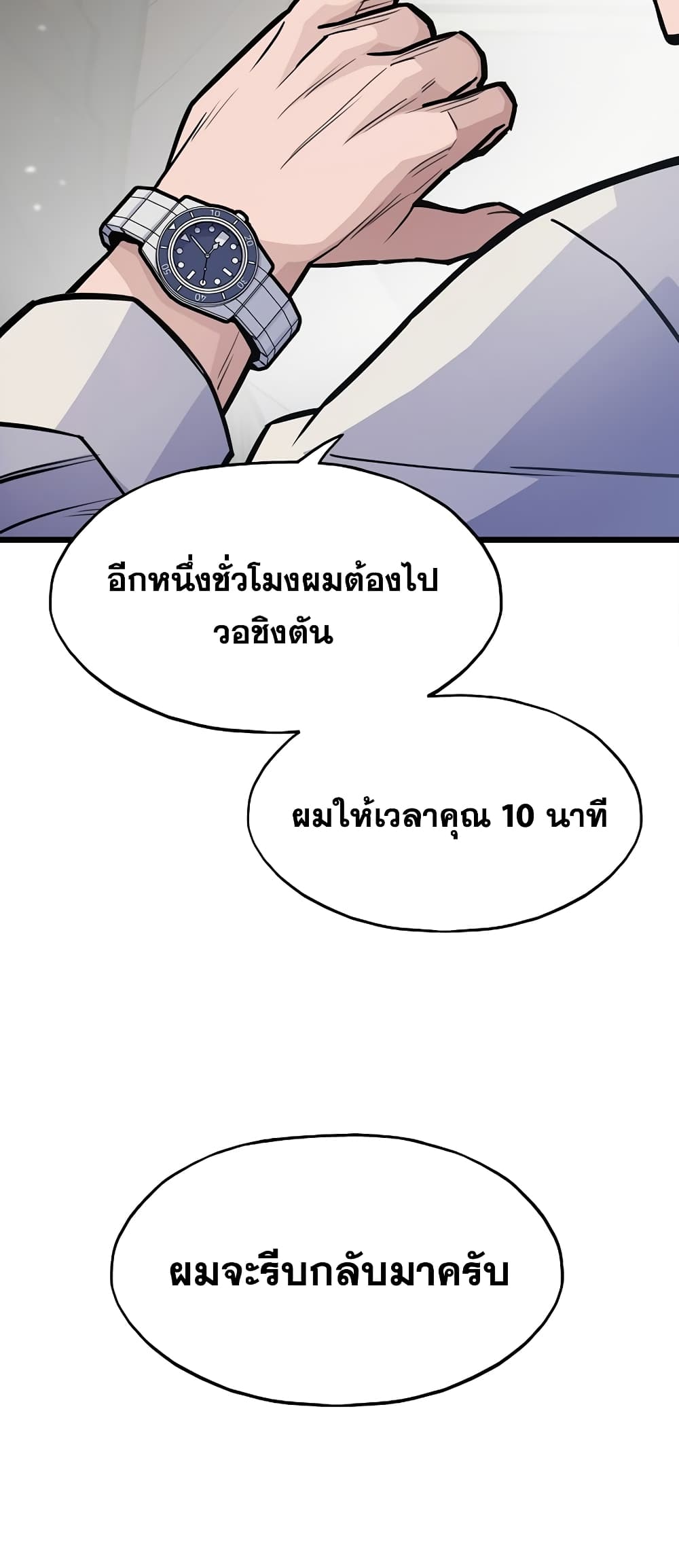 Past Life Returner page 44
