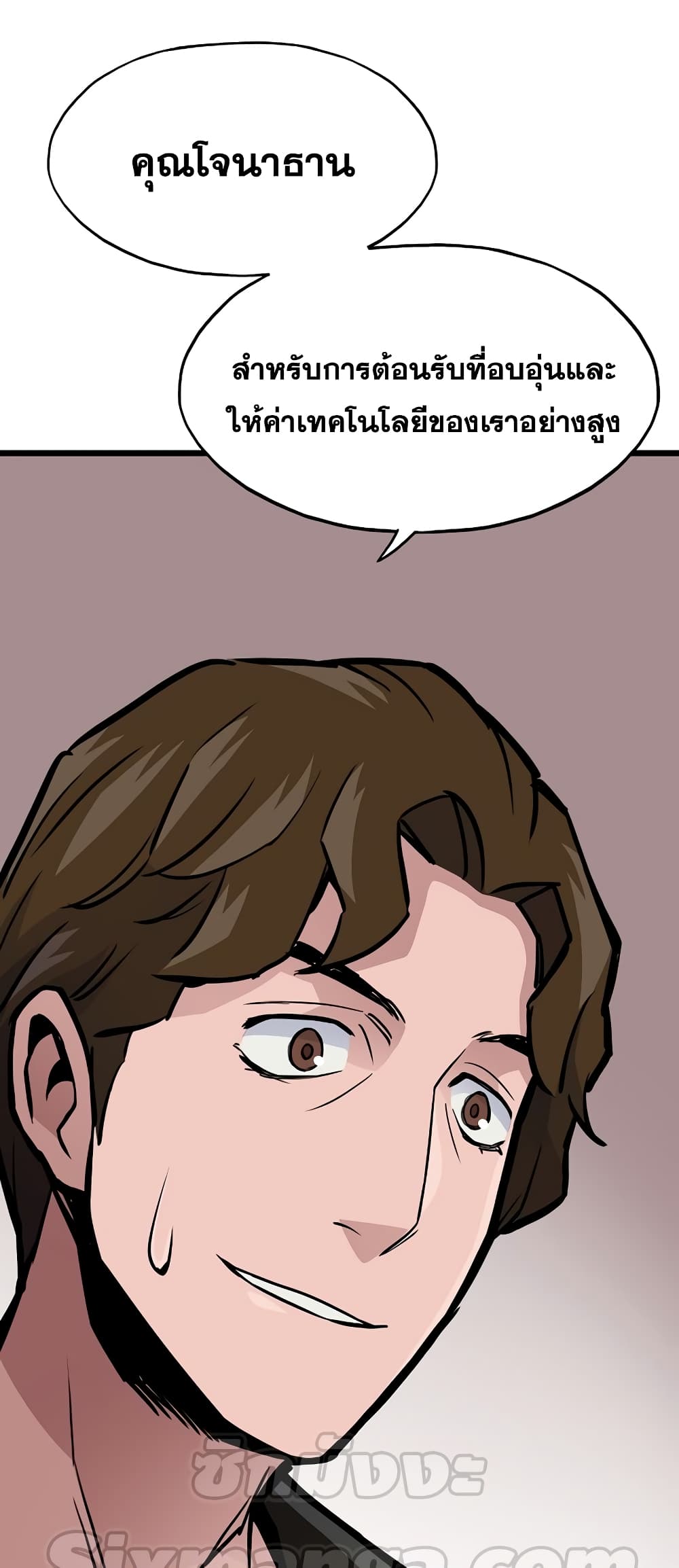 Past Life Returner page 47