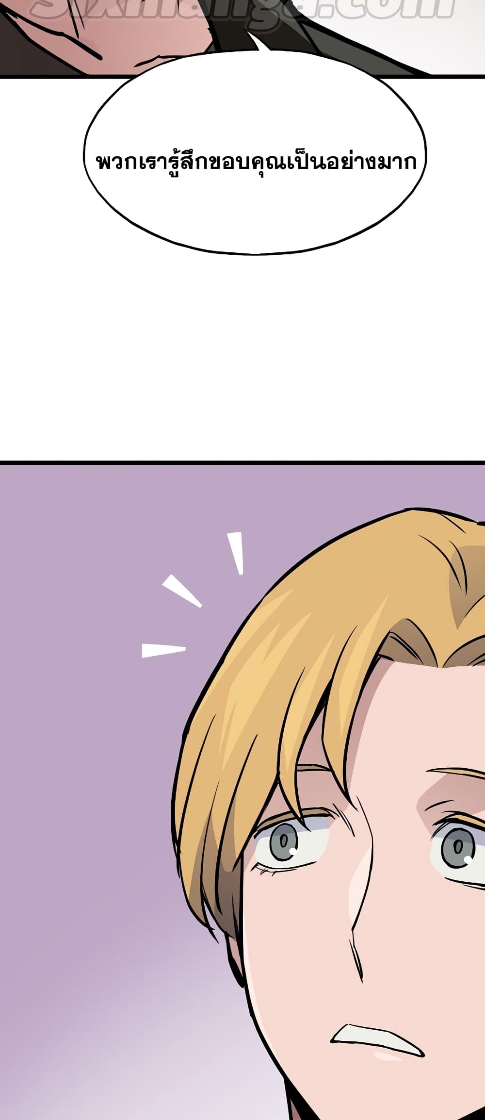 Past Life Returner page 48