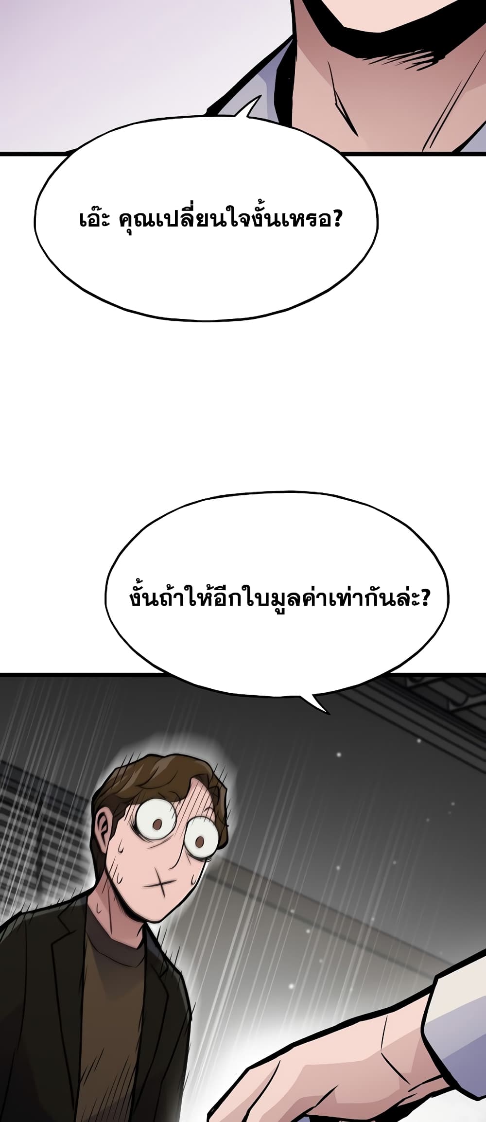Past Life Returner page 49