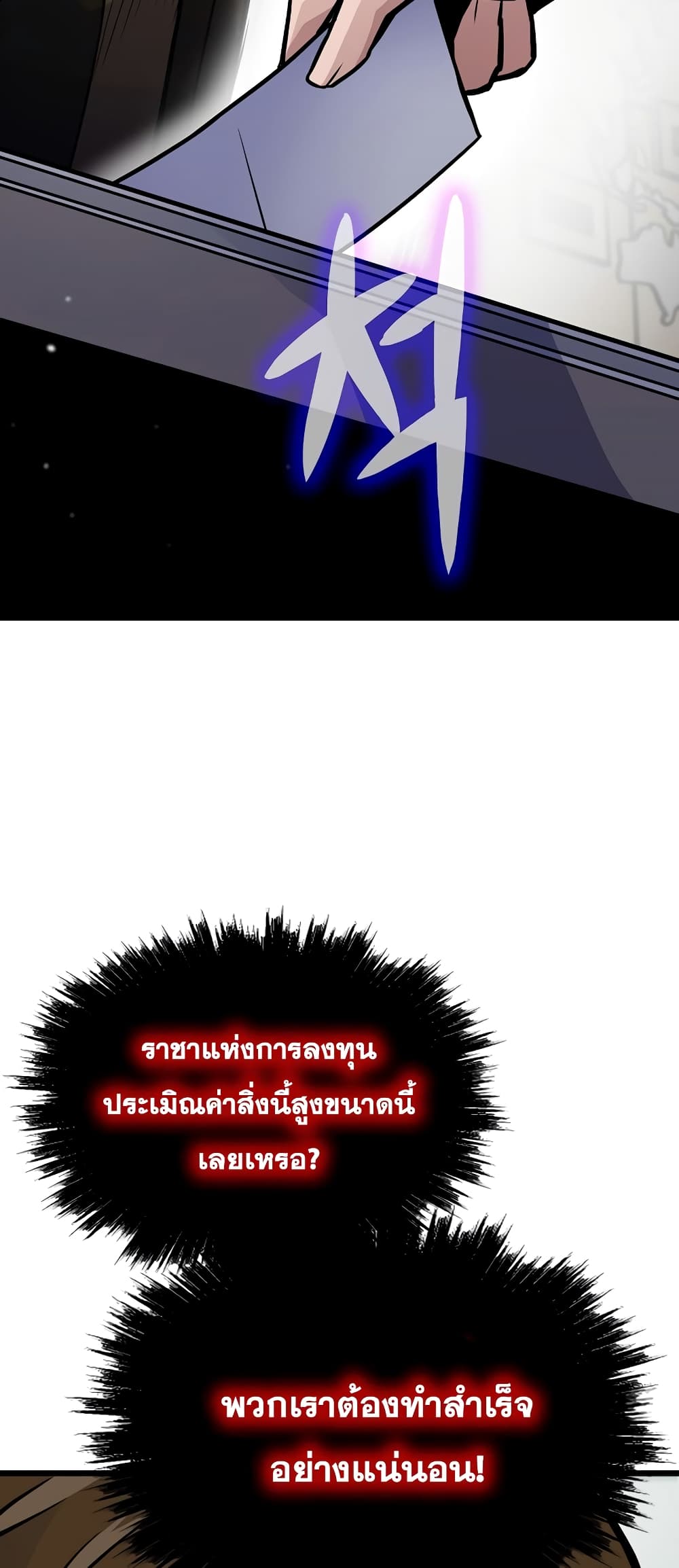 Past Life Returner page 50
