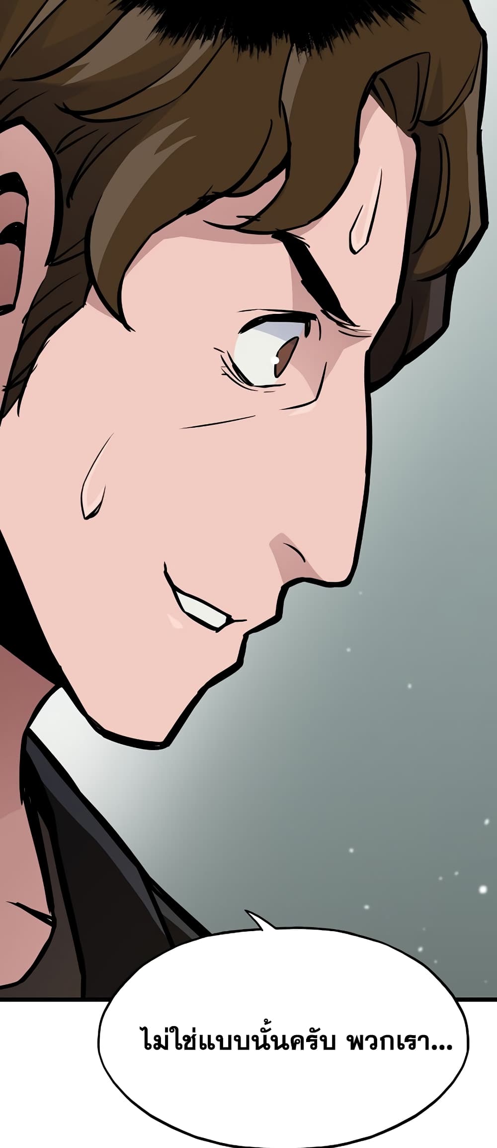 Past Life Returner page 51