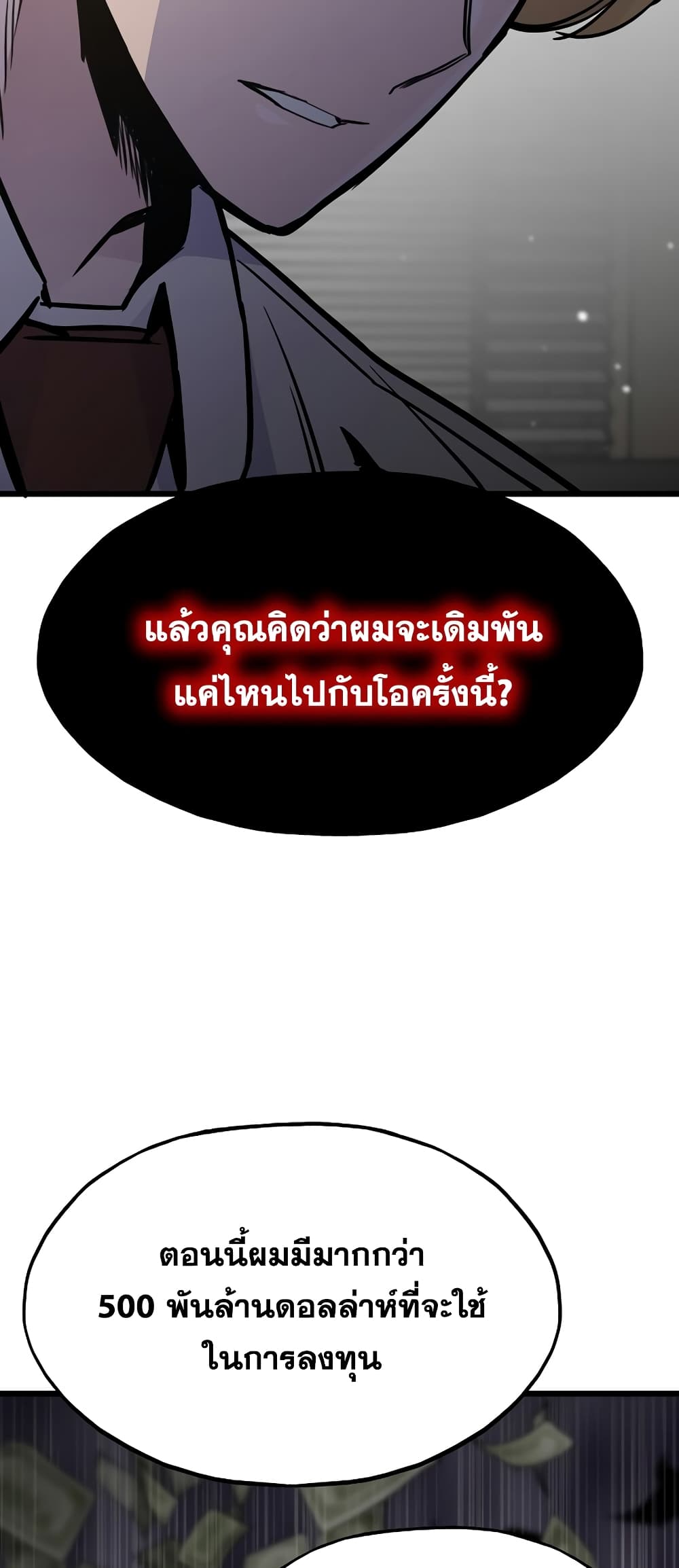 Past Life Returner page 56