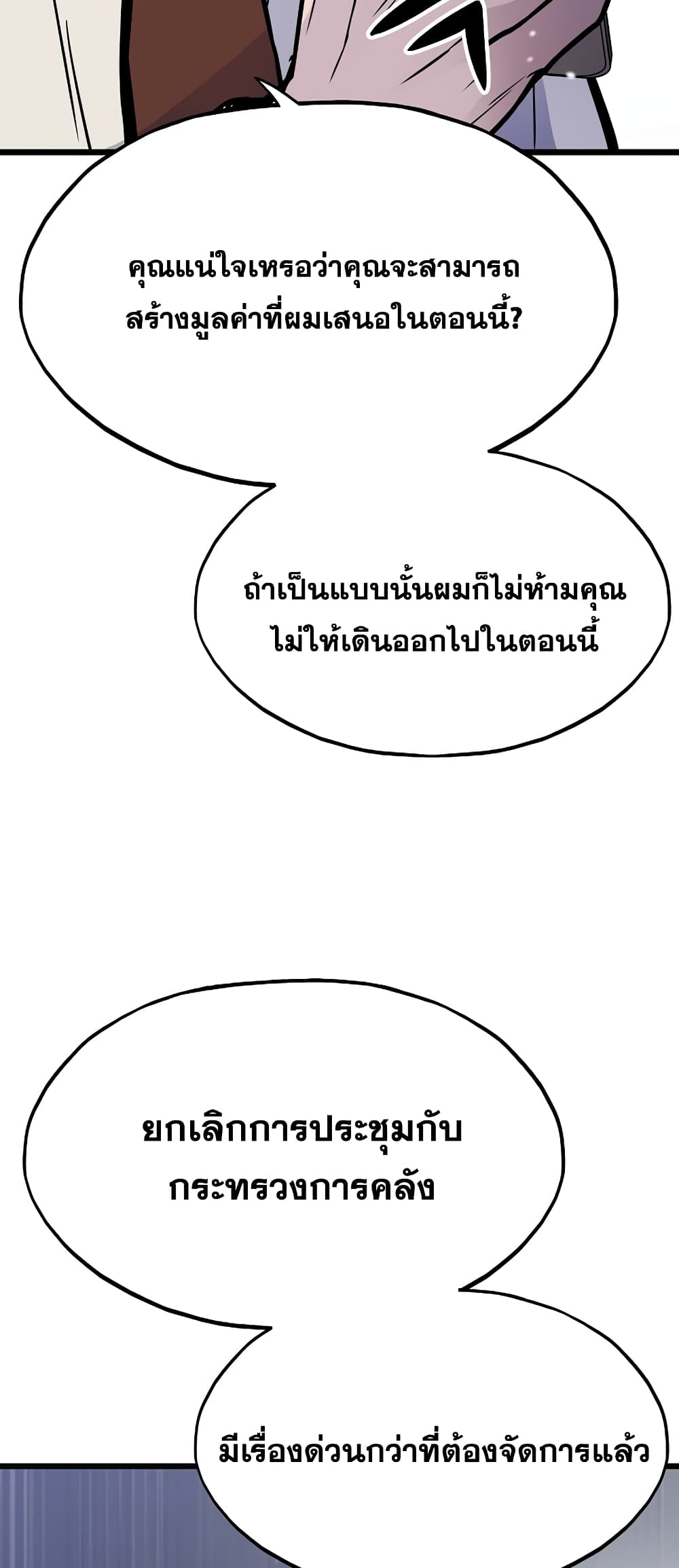 Past Life Returner page 62