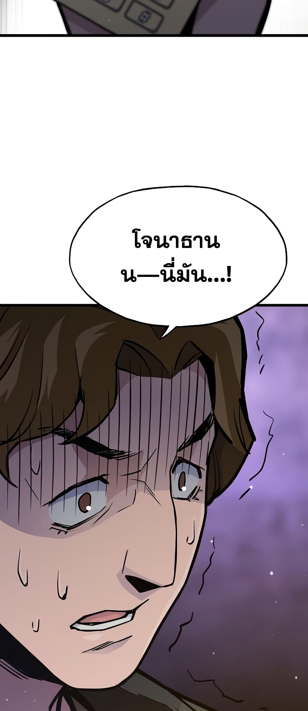 Past Life Returner page 64