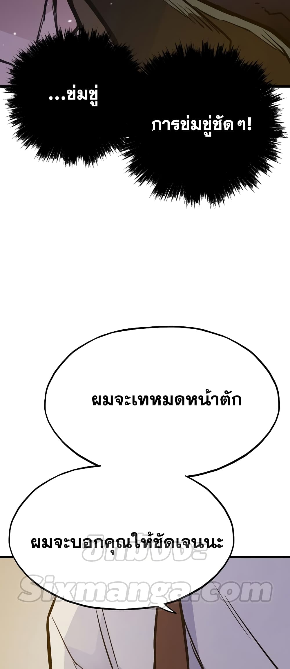 Past Life Returner page 65