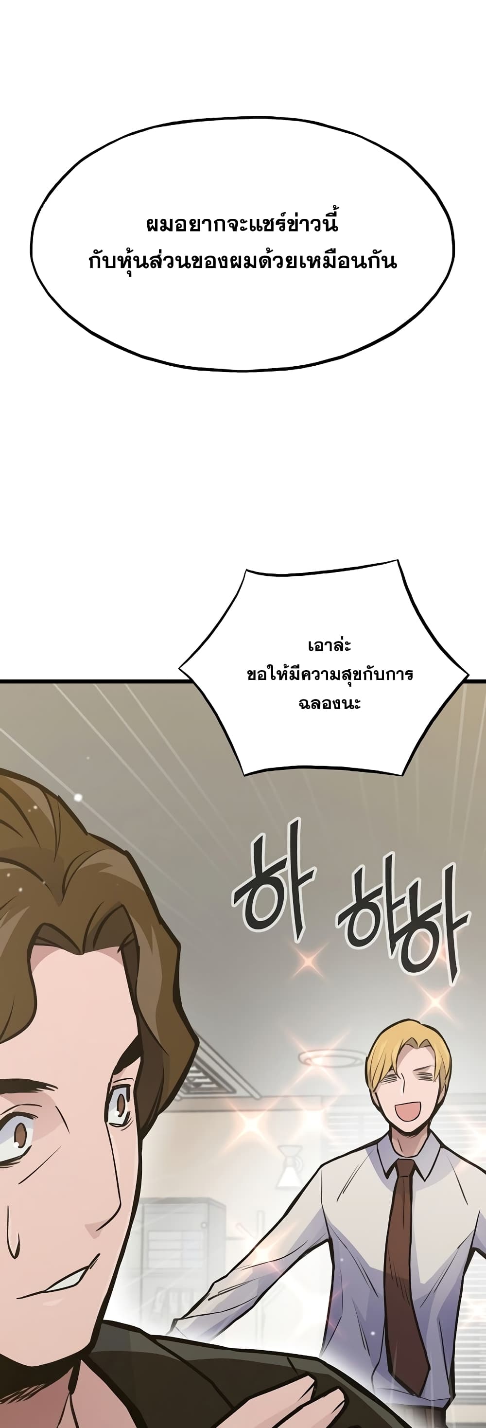Past Life Returner page 2