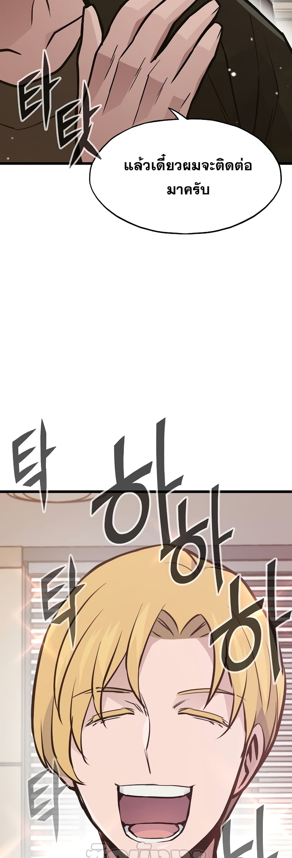 Past Life Returner page 3