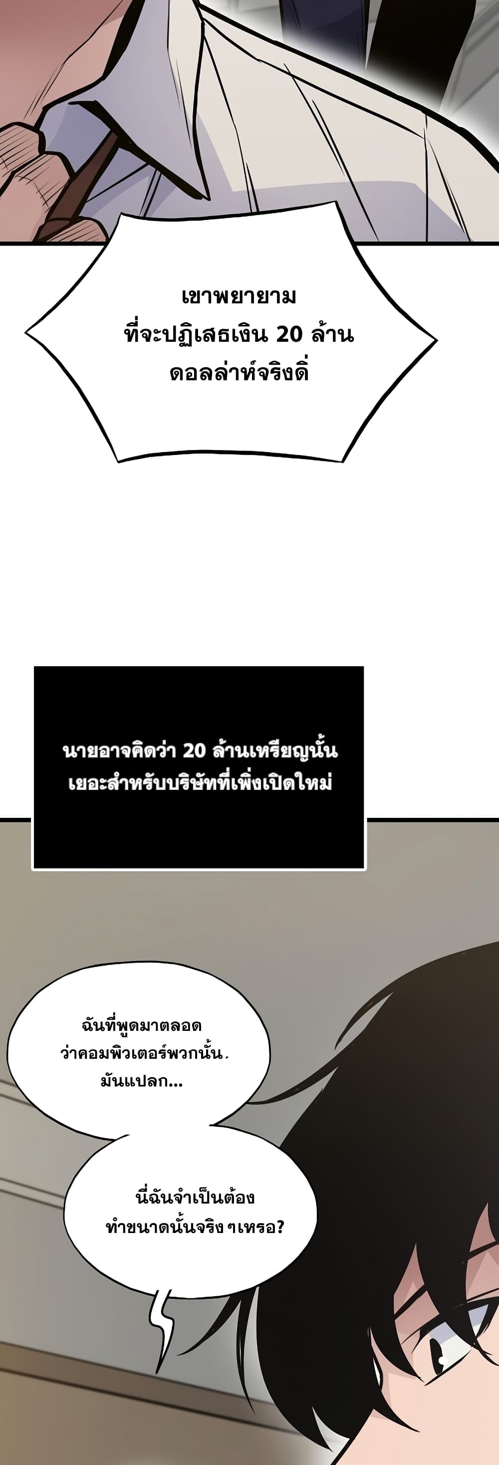 Past Life Returner page 7