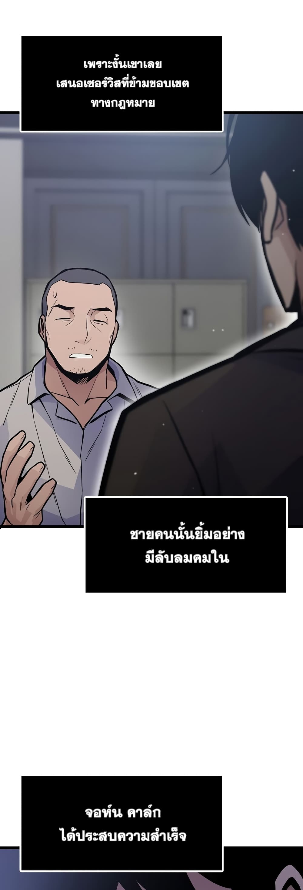Past Life Returner page 19