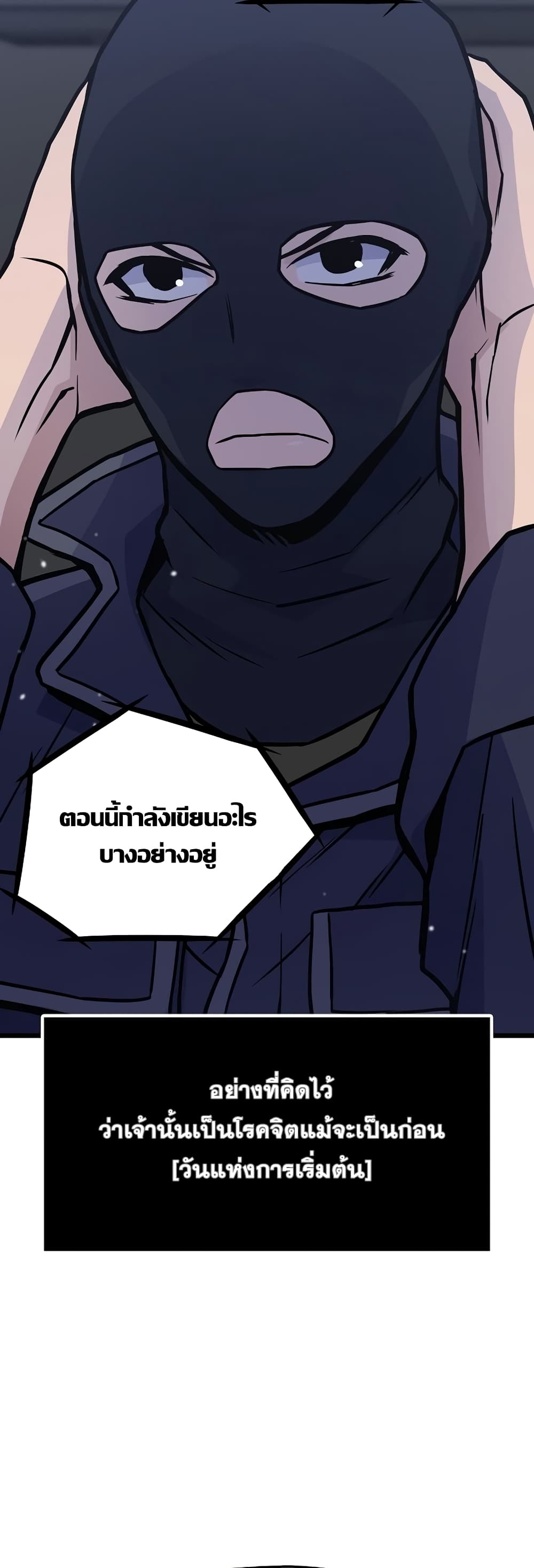 Past Life Returner page 29