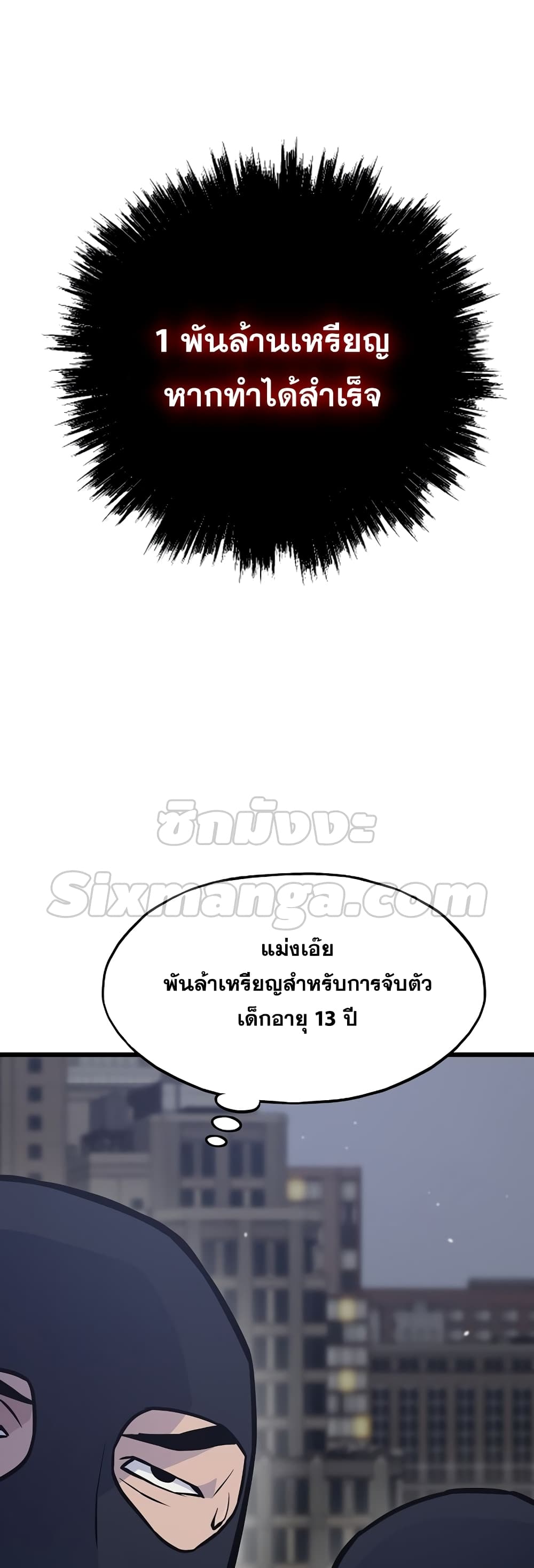 Past Life Returner page 32
