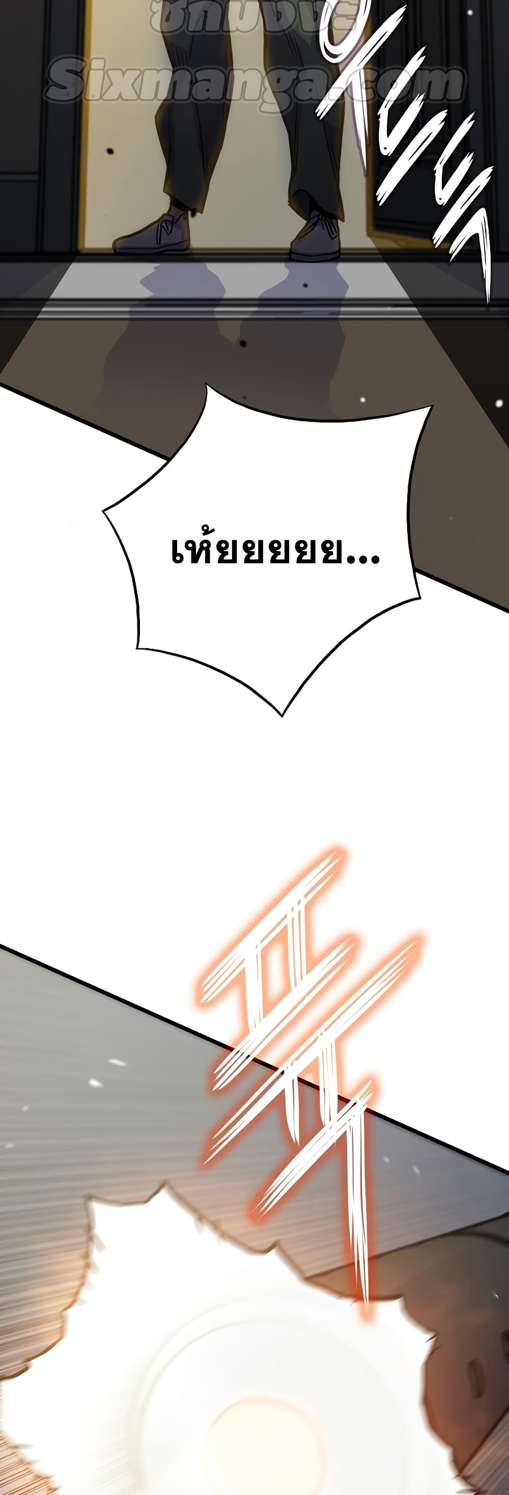 Past Life Returner page 42