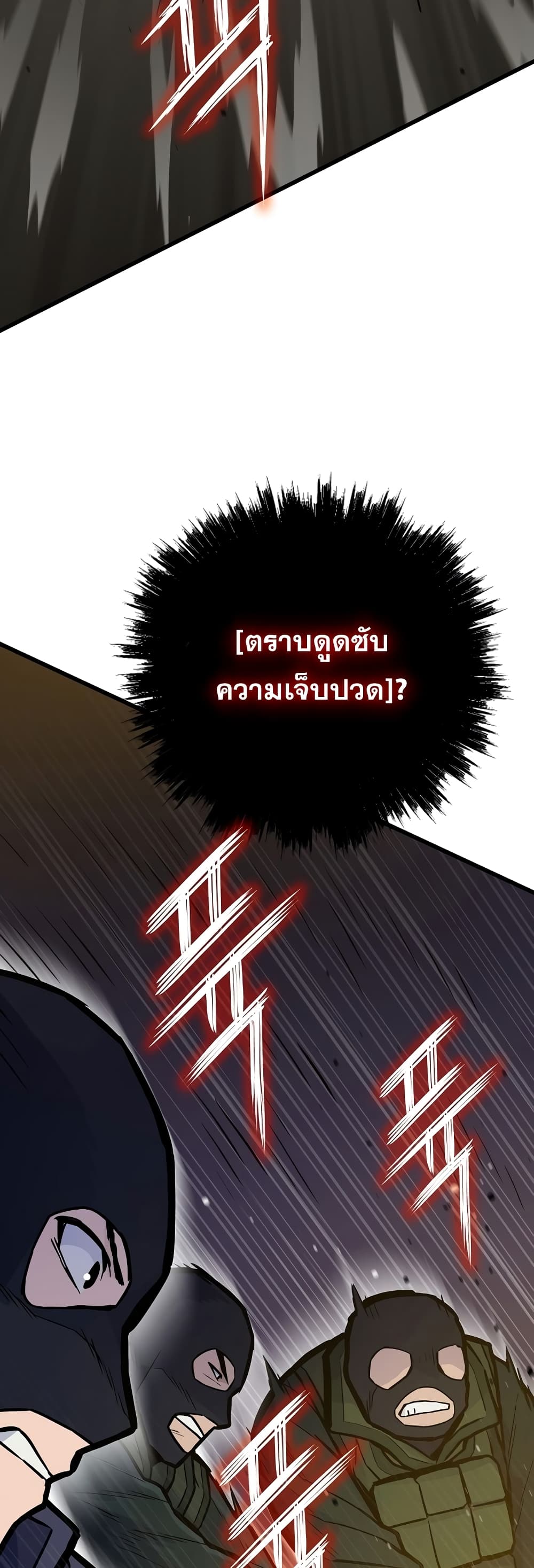 Past Life Returner page 49