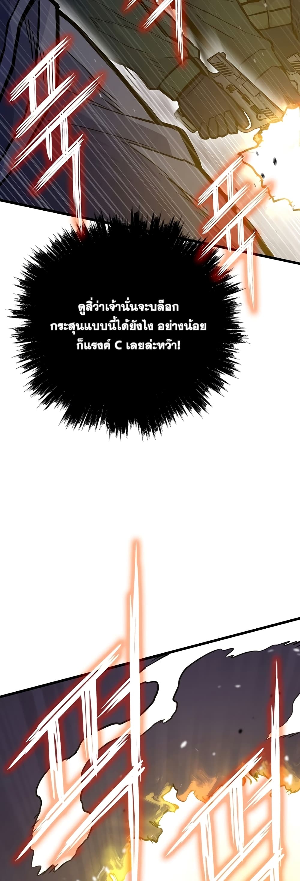 Past Life Returner page 50