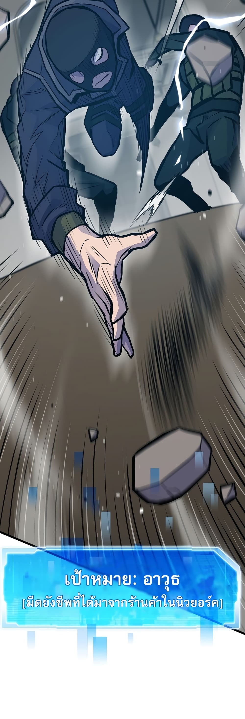 Past Life Returner page 59