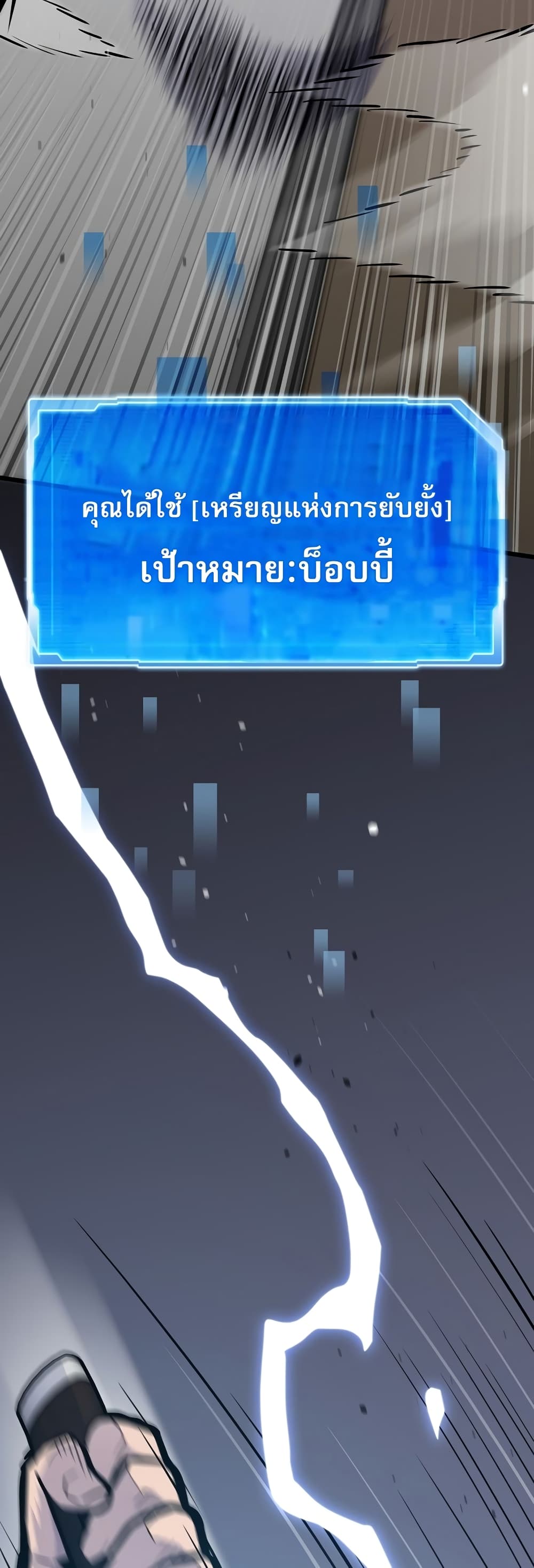 Past Life Returner page 61