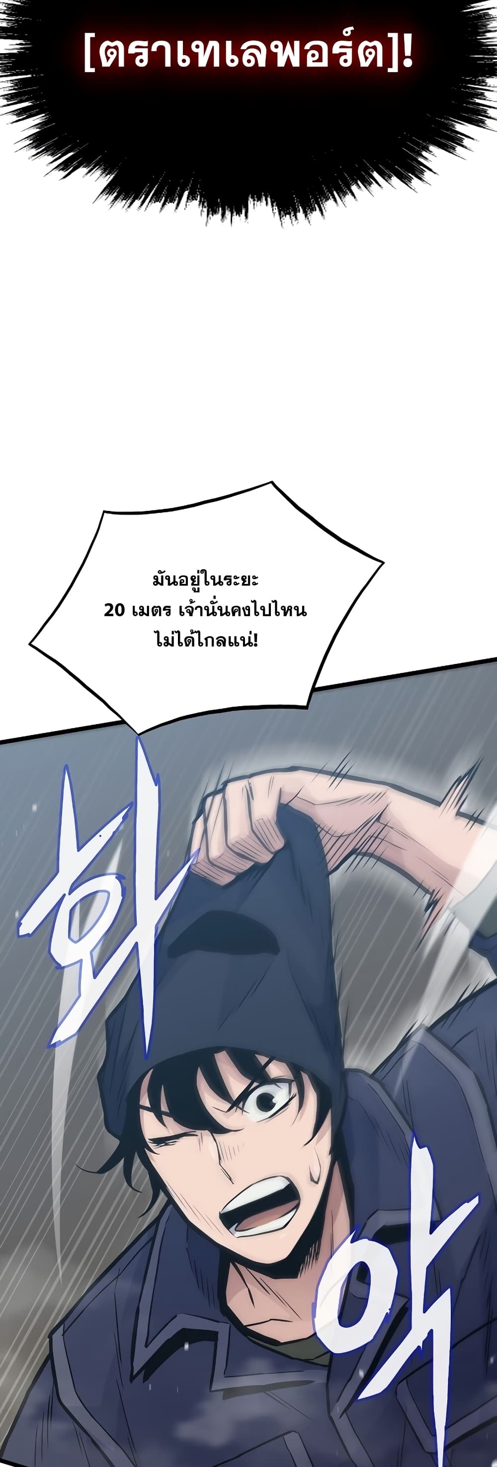 Past Life Returner page 16
