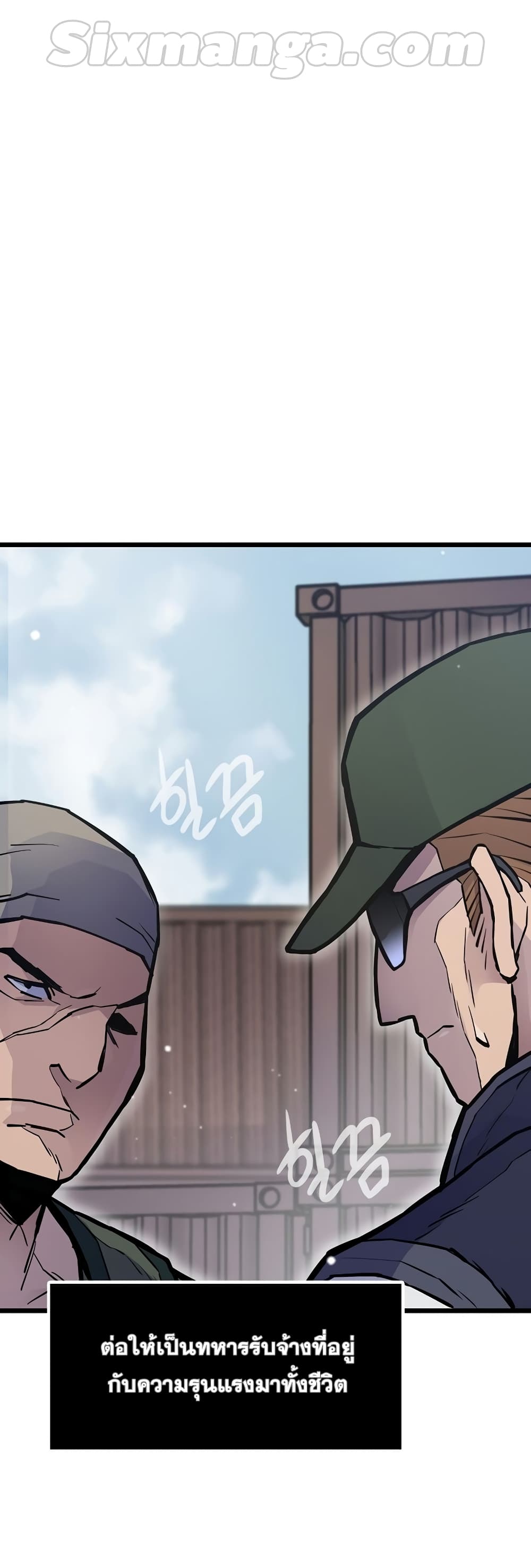 Past Life Returner page 24