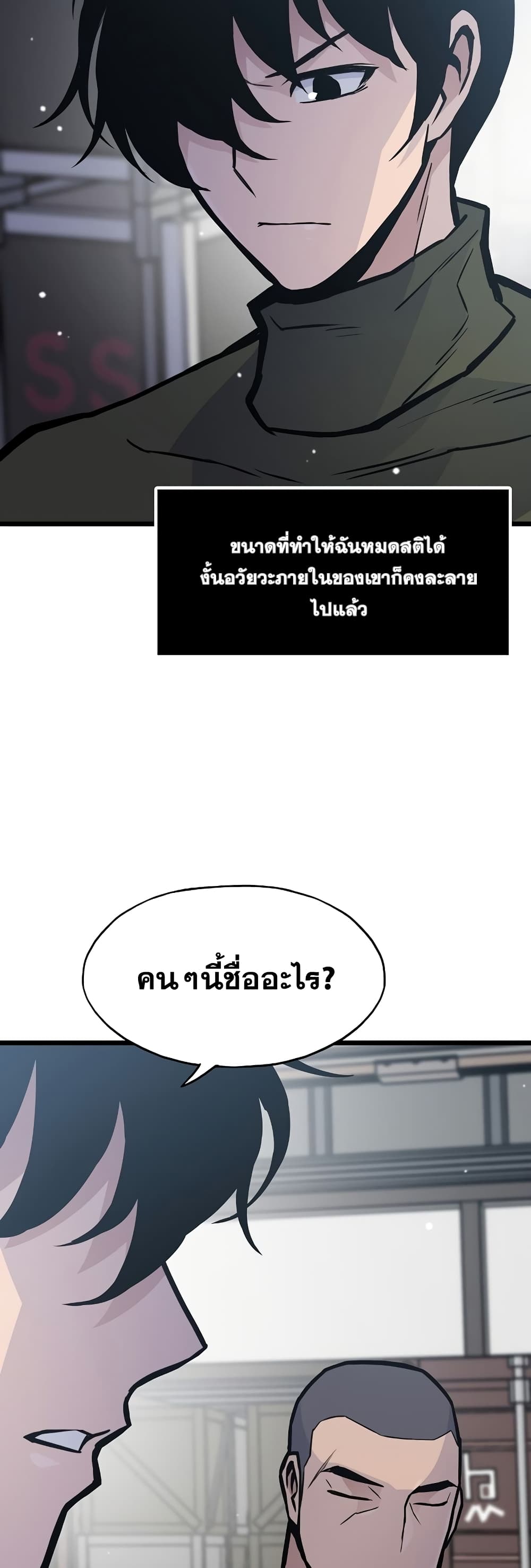 Past Life Returner page 30