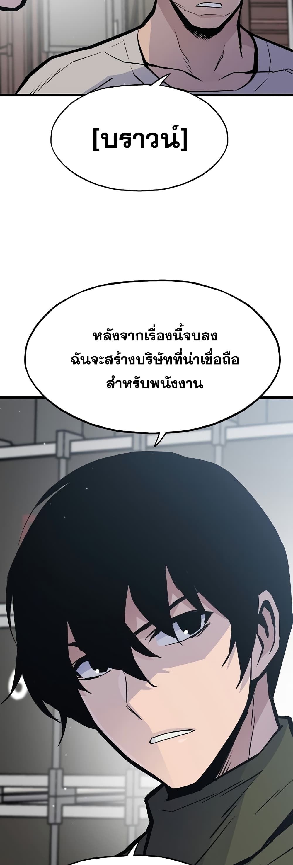 Past Life Returner page 31