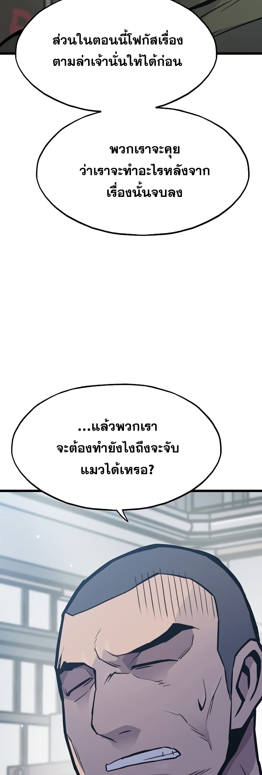Past Life Returner page 32