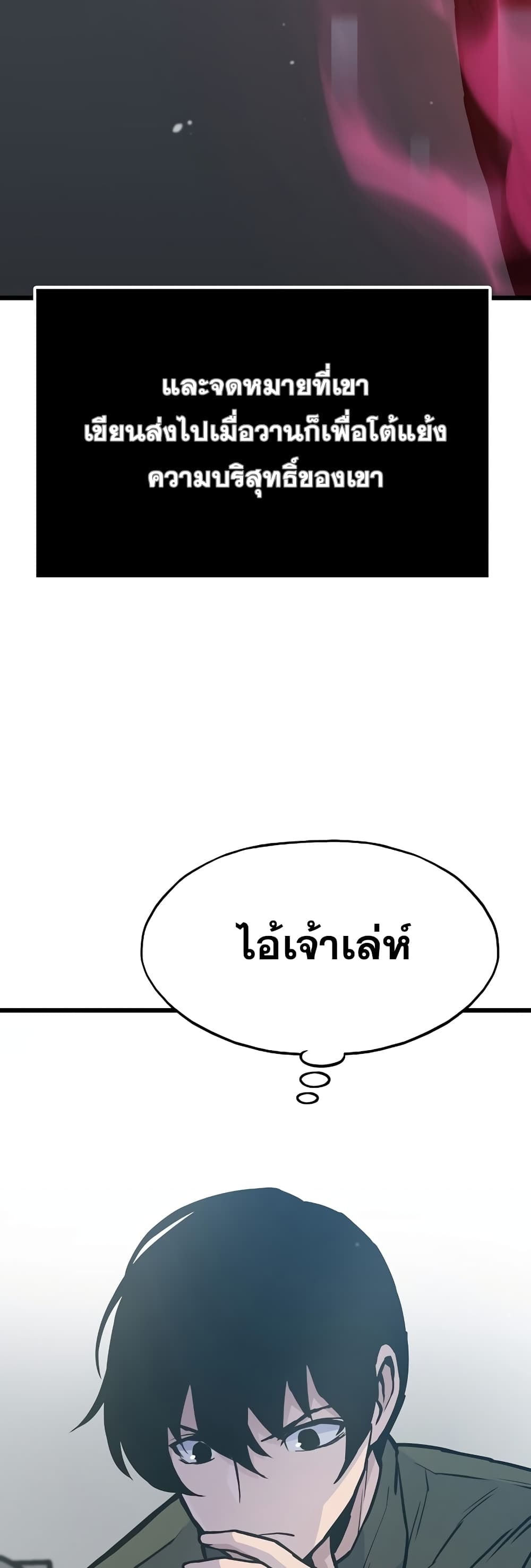 Past Life Returner page 39