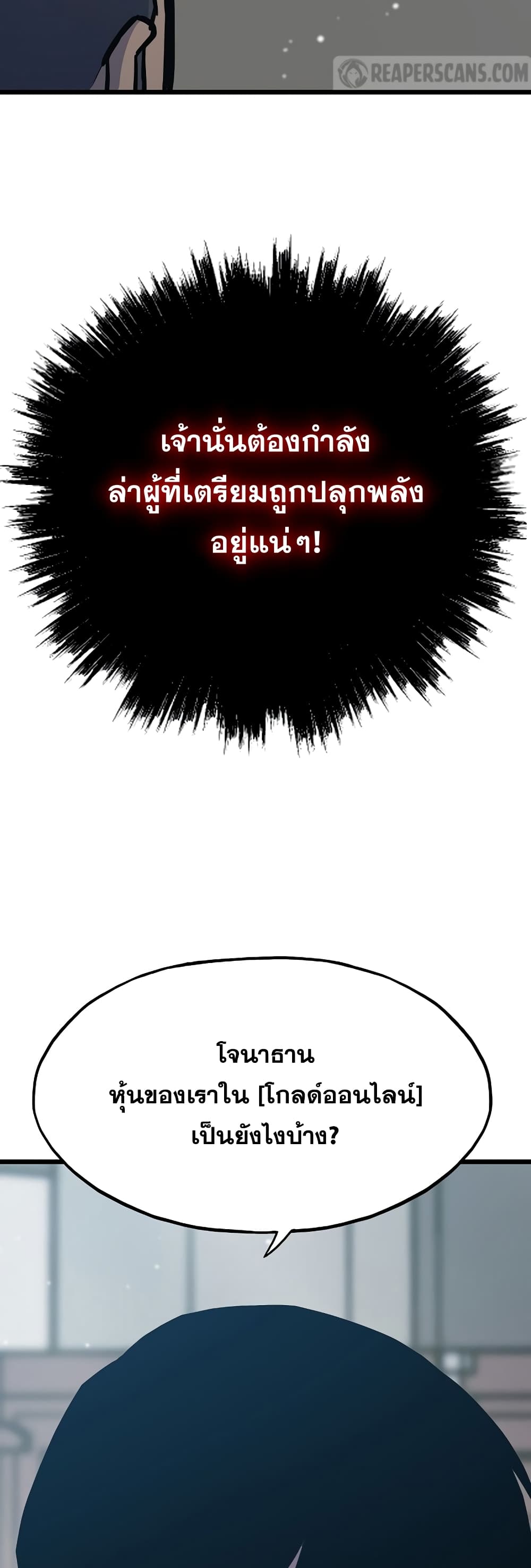 Past Life Returner page 41