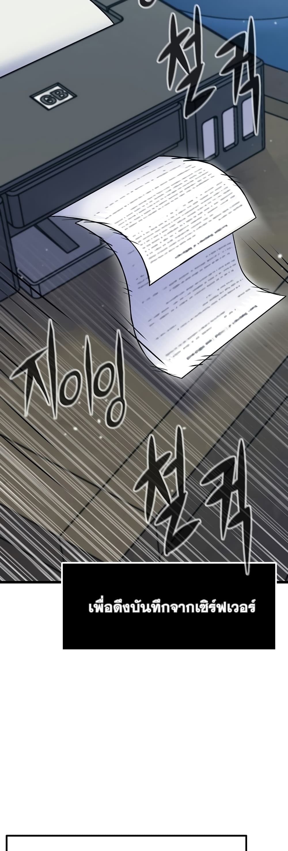 Past Life Returner page 43