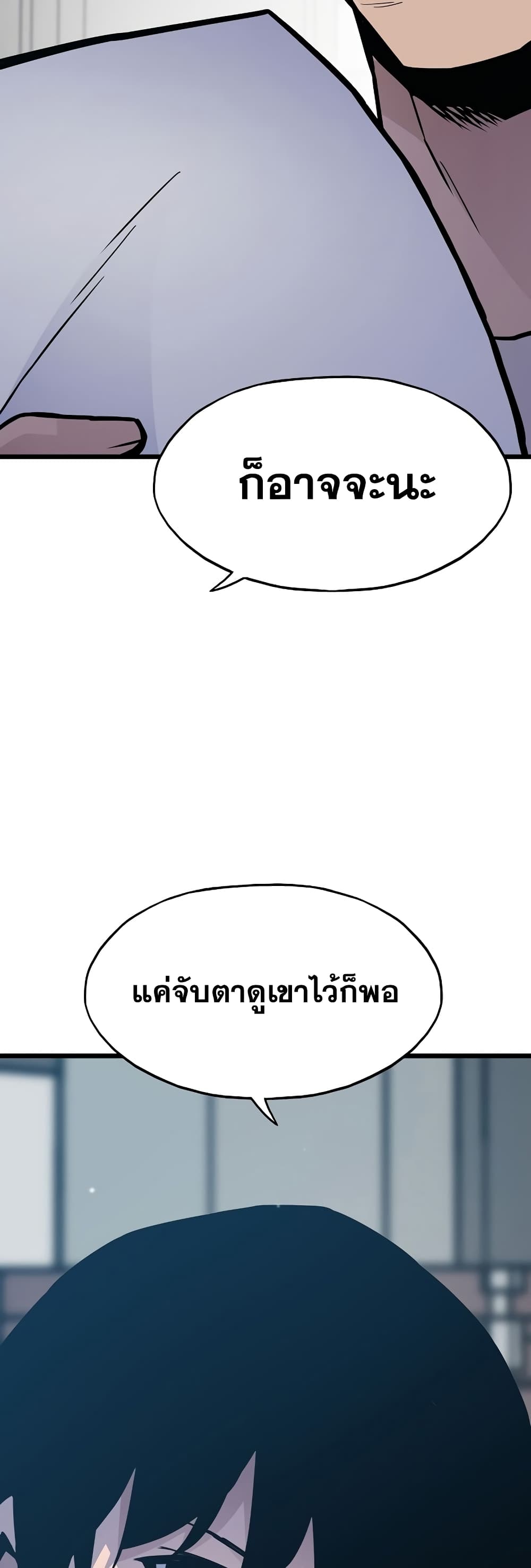 Past Life Returner page 47