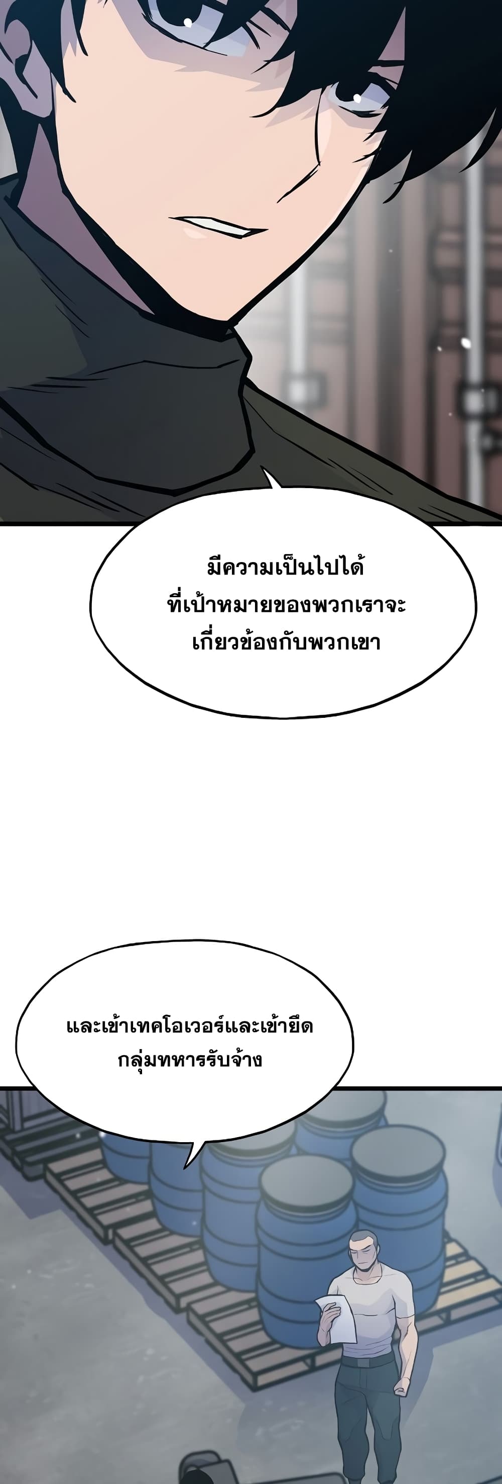 Past Life Returner page 48