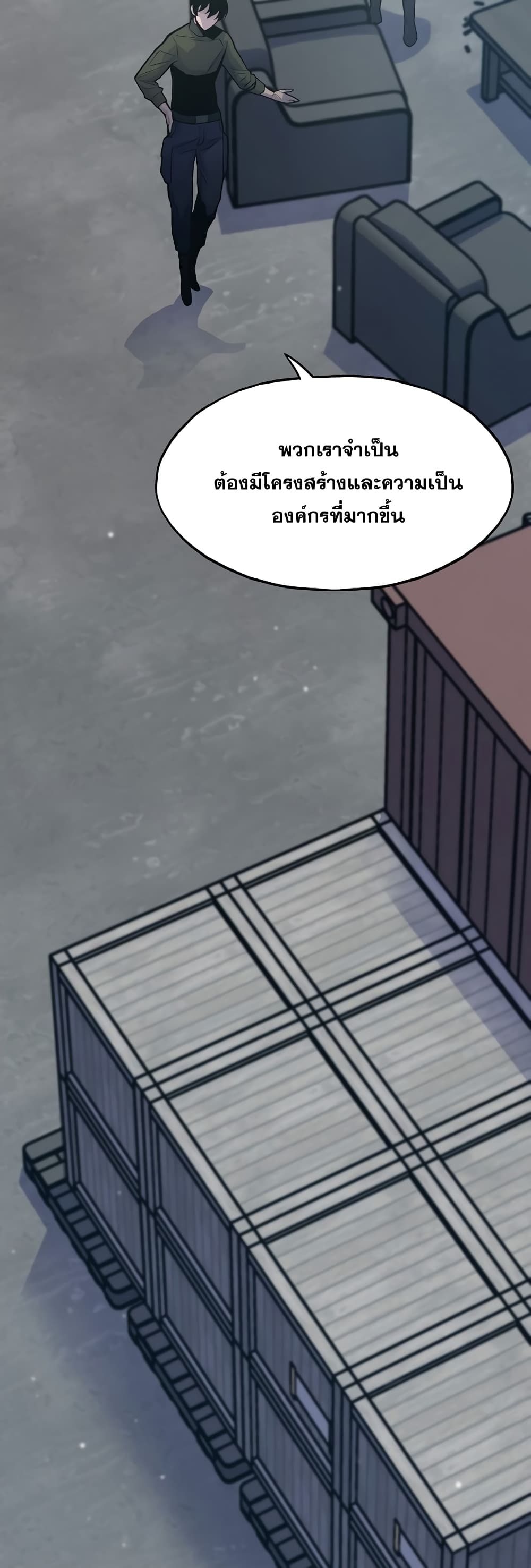 Past Life Returner page 49