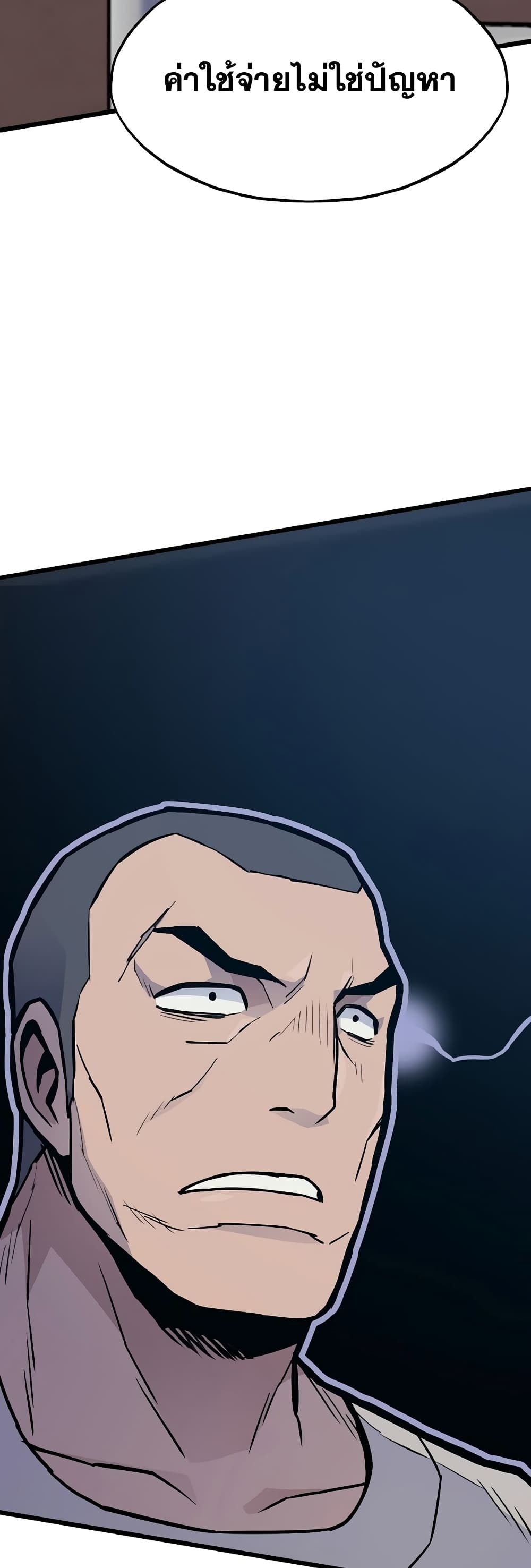 Past Life Returner page 52
