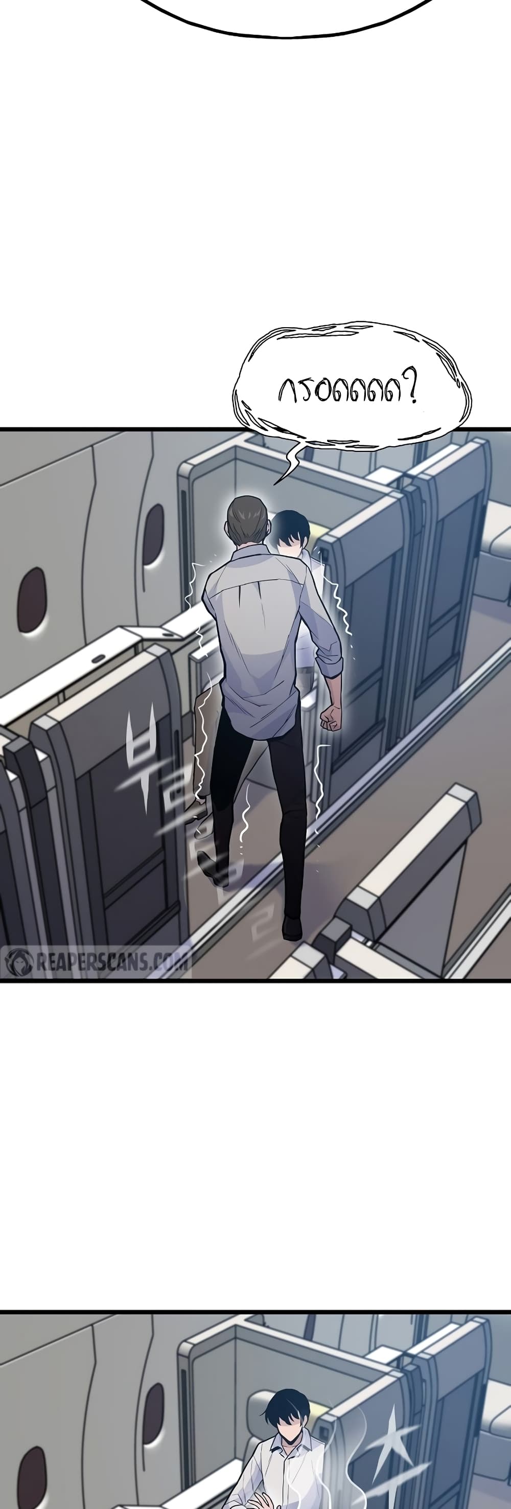 Past Life Returner page 68