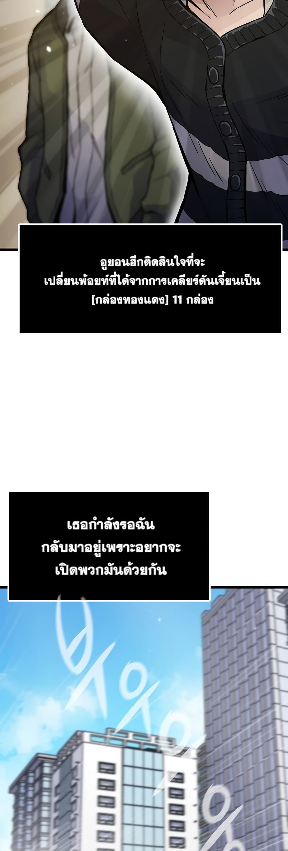 Past Life Returner page 72