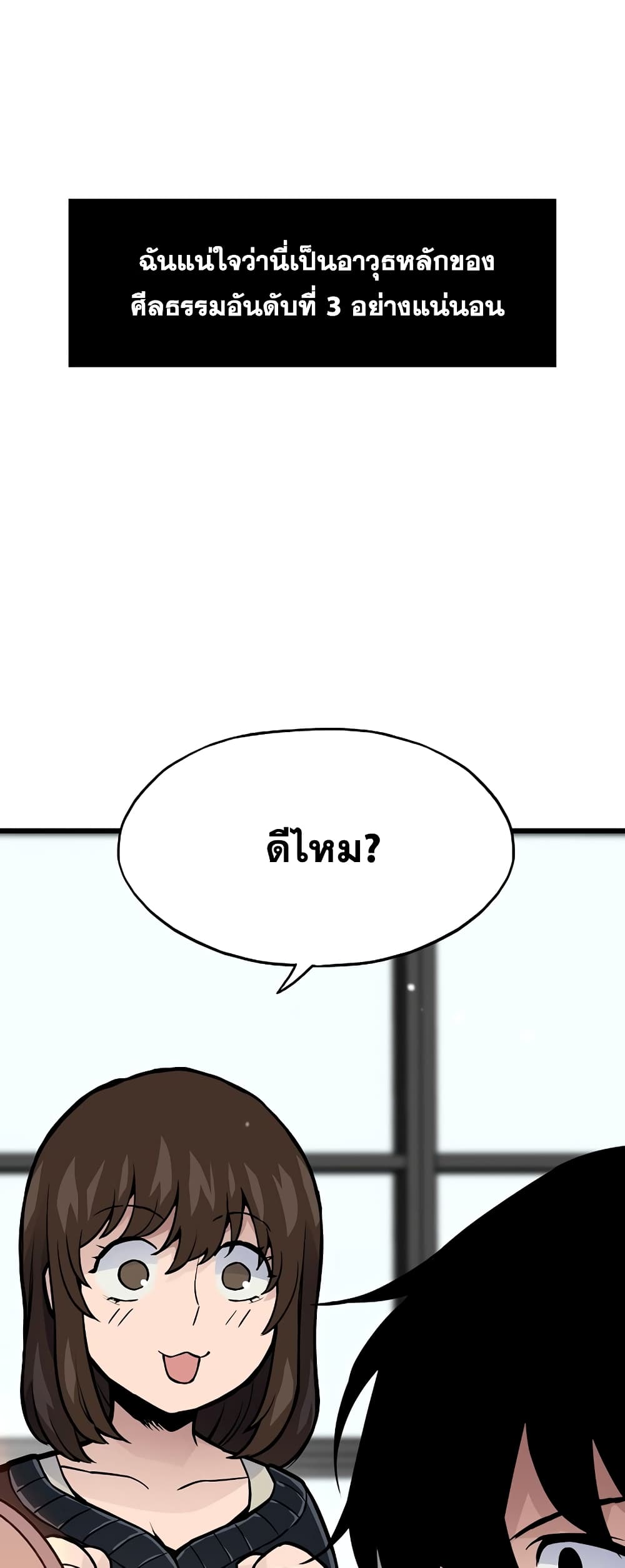 Past Life Returner page 2