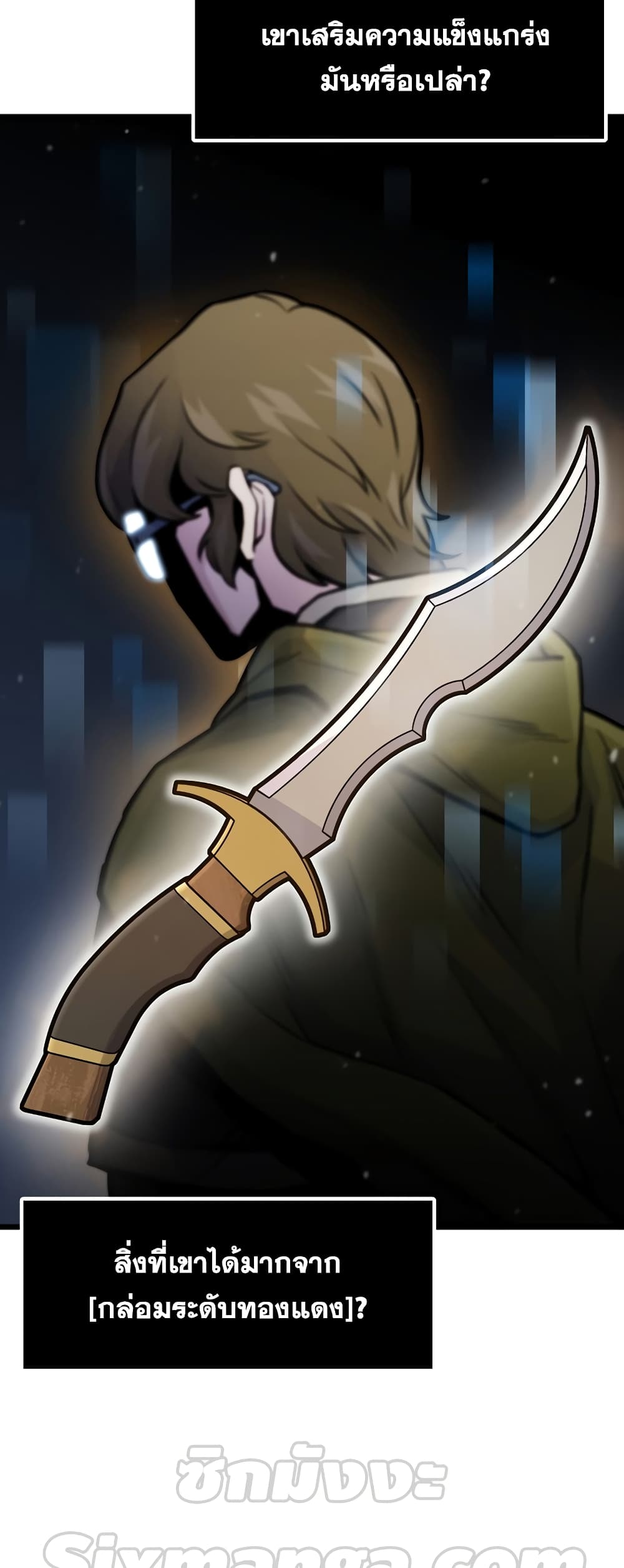 Past Life Returner page 4