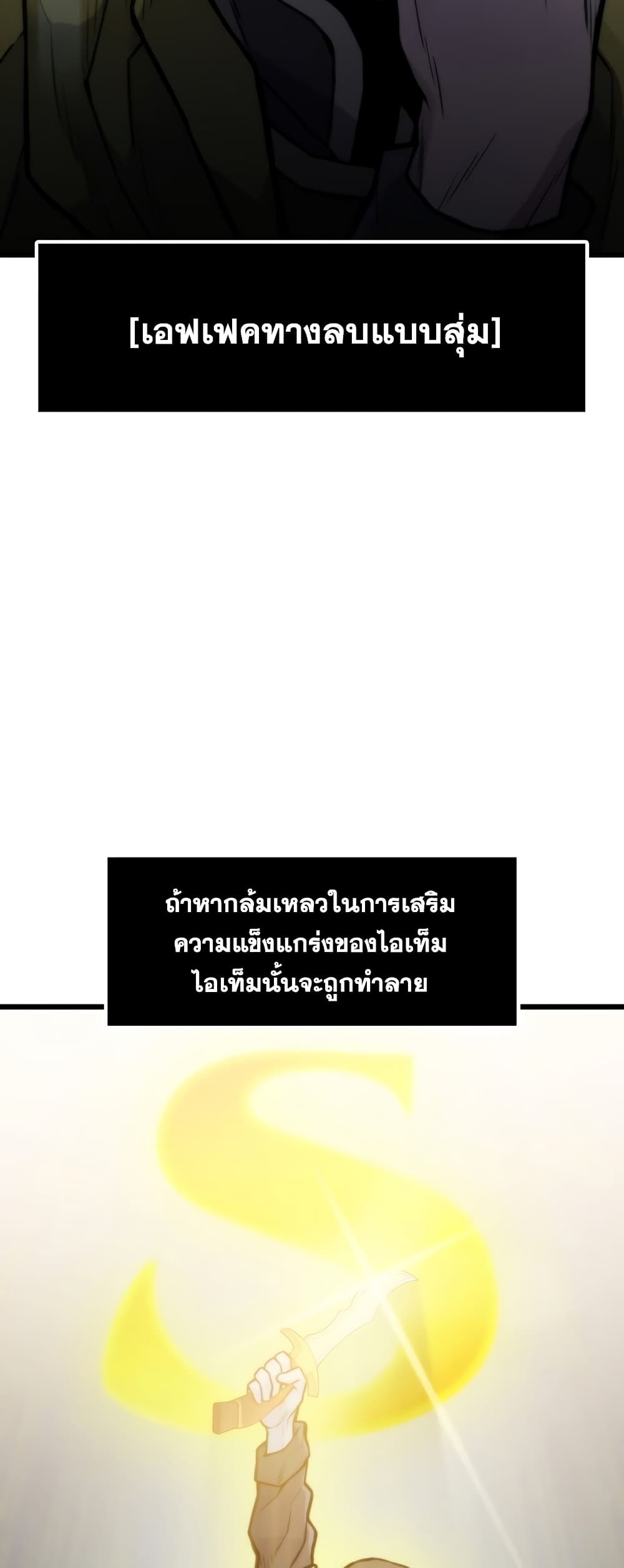 Past Life Returner page 6