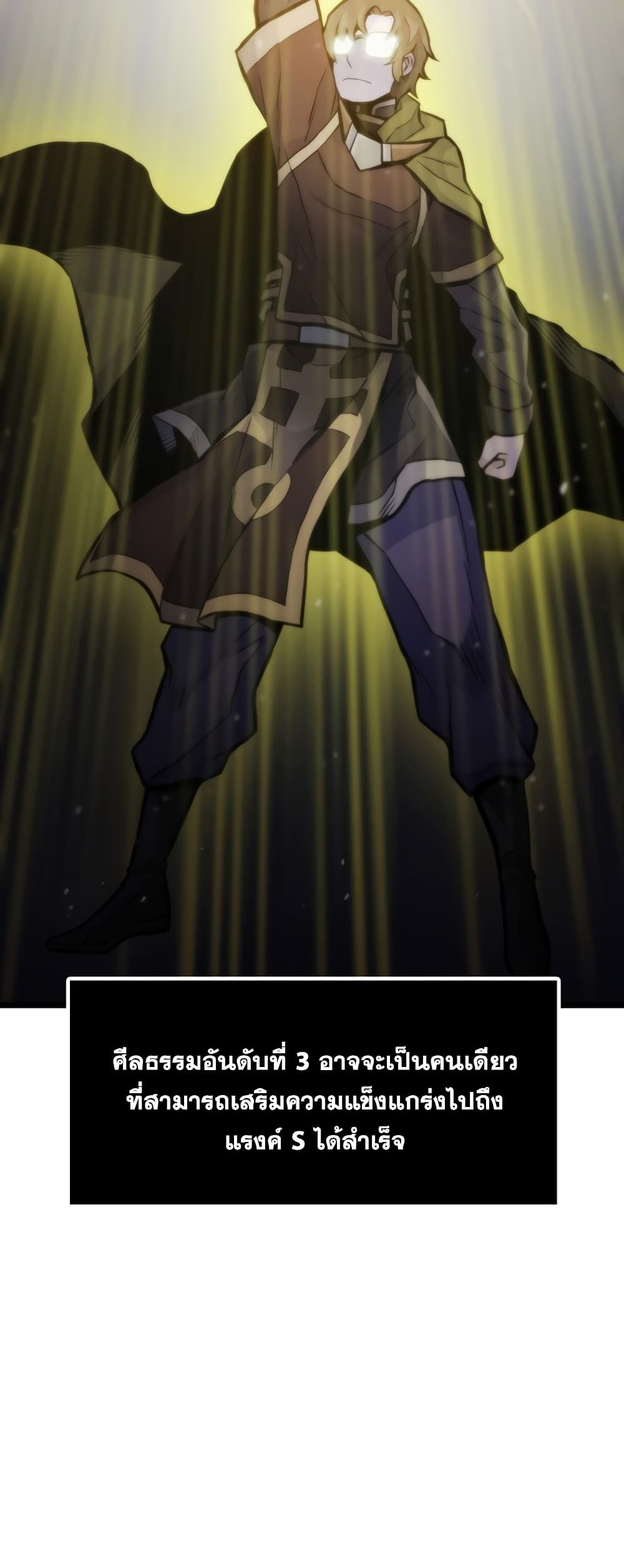 Past Life Returner page 7
