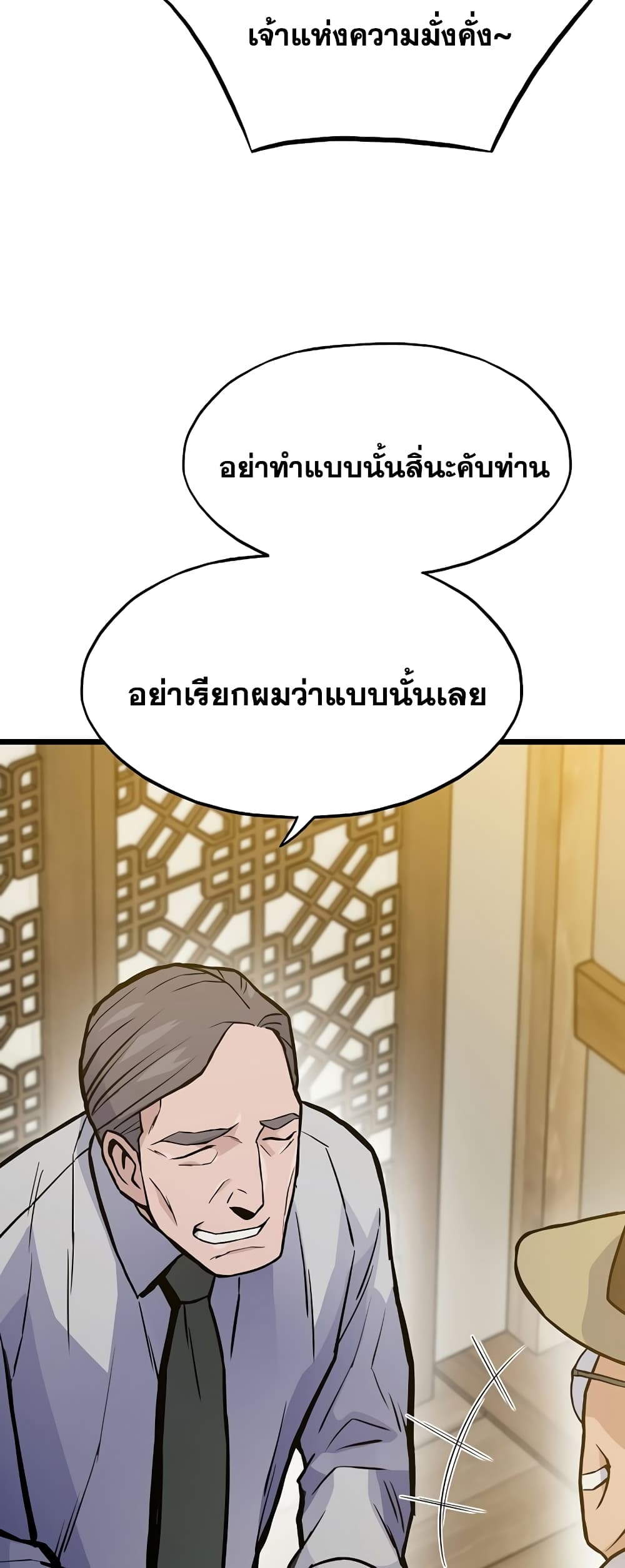 Past Life Returner page 12