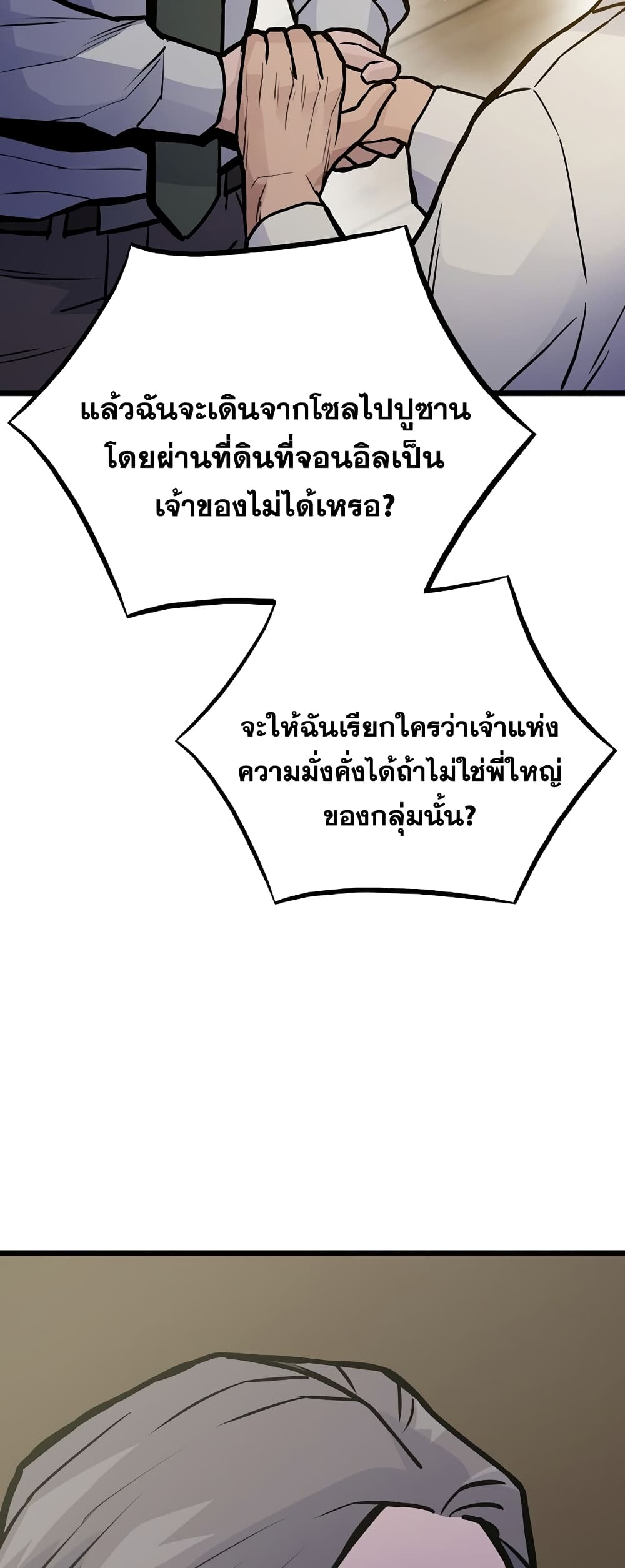 Past Life Returner page 13