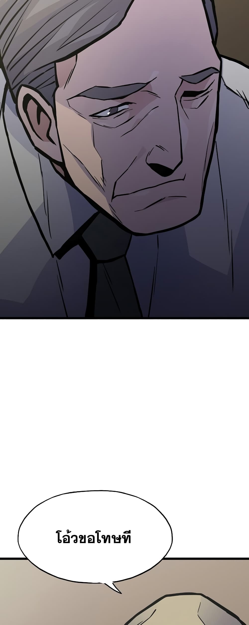 Past Life Returner page 14